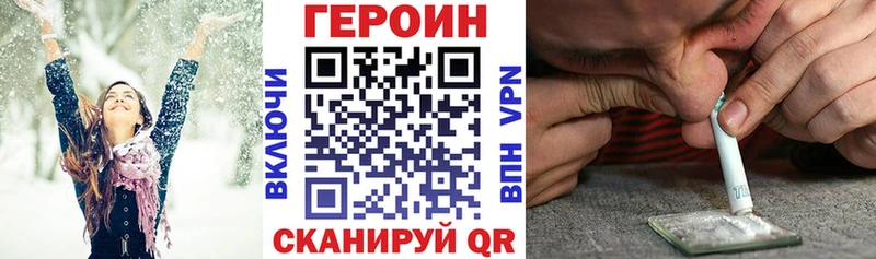 МЕГА зеркало  Красавино  ГЕРОИН хмурый 