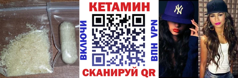 КЕТАМИН VHQ  Красавино 